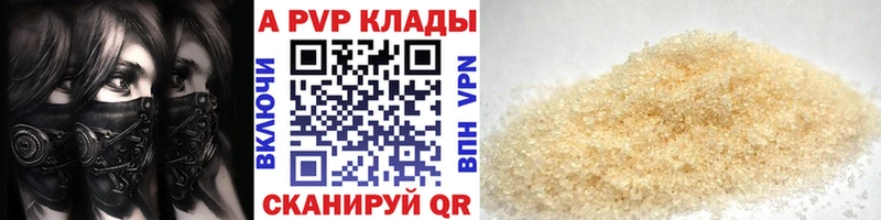 Альфа ПВП Crystall  Купить закладки  Новосиль 