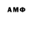 МЕТАМФЕТАМИН Декстрометамфетамин 99.9% Les A.