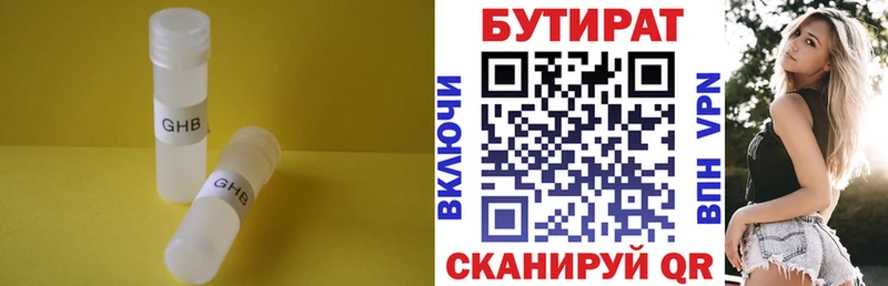 Купить  Новосиль  БУТИРАТ оксибутират 