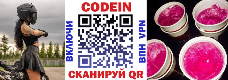 Купить где  Новосиль  Кодеин Purple Drank 