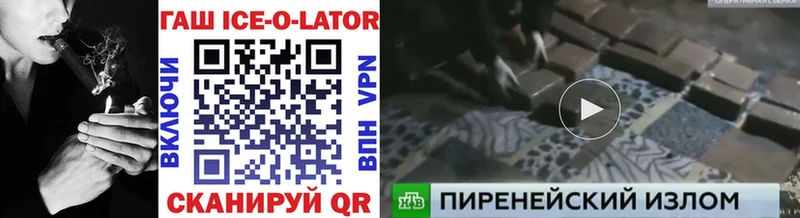 Купить Новосиль ГАШ Ice-O-Lator