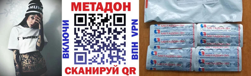 Купить Новосиль Метадон methadone